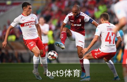 了解bet9体育